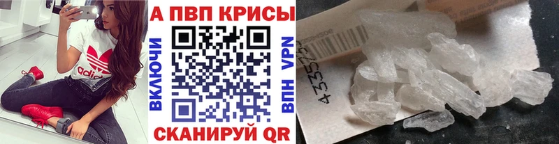 A-PVP кристаллы  Десногорск 