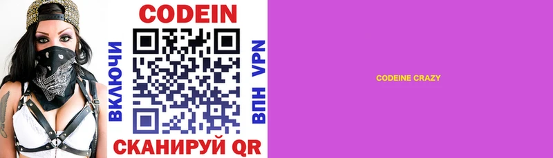 где найти наркотики  Десногорск  Codein Purple Drank 