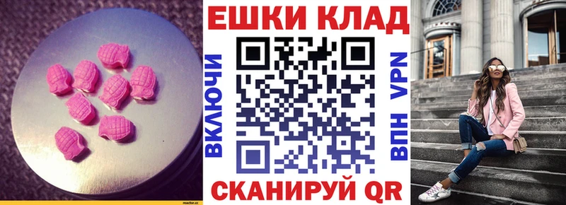 Экстази круглые цена Десногорск