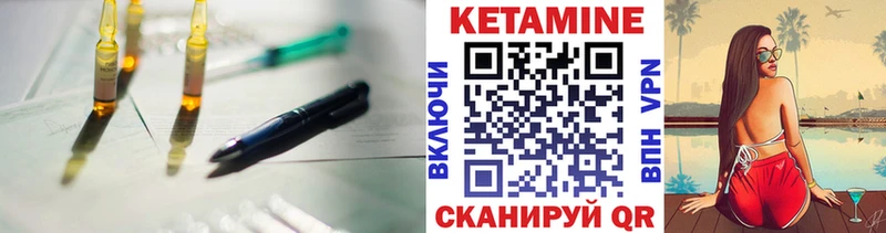 Кетамин VHQ  Десногорск 