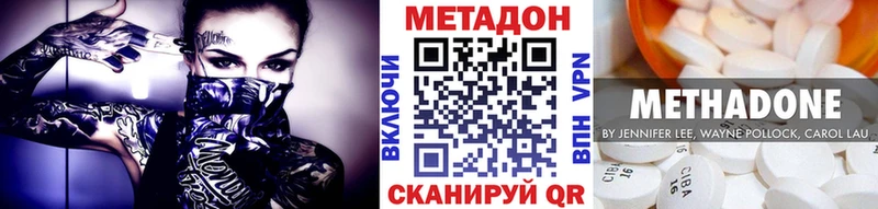Метадон белоснежный  закладки  Десногорск 