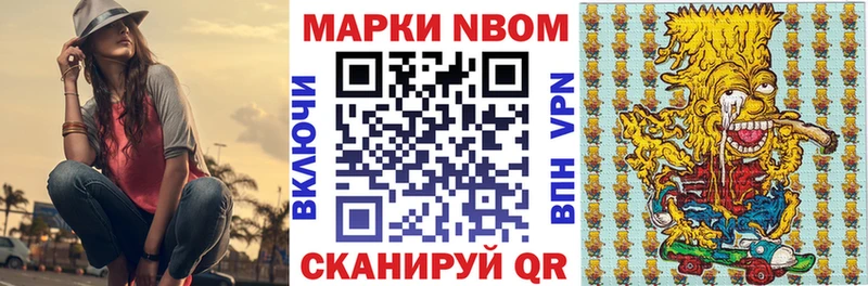 Марки 25I-NBOMe 1,5мг  Десногорск 